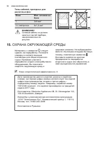 Страница 34