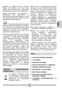 Страница 59