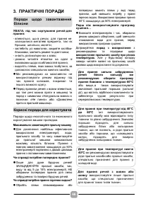 Страница 66
