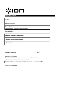 Страница 9