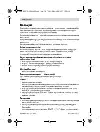 Страница 158