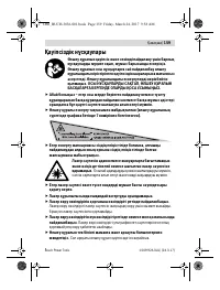 Страница 159