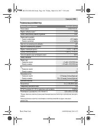 Страница 161