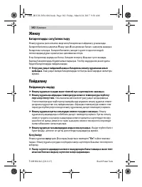 Страница 162