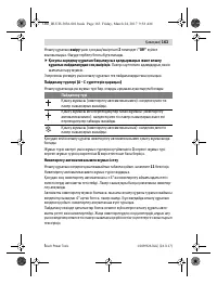 Страница 163