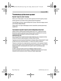 Страница 165