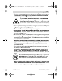 Страница 175