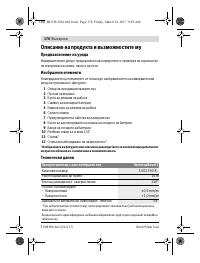 Страница 176