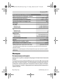 Страница 177