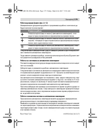 Страница 179