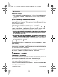 Страница 180