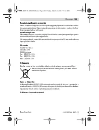 Страница 203
