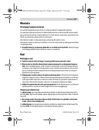 Страница 207