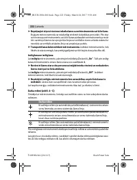 Страница 222