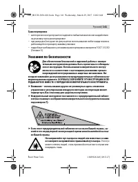 Страница 141