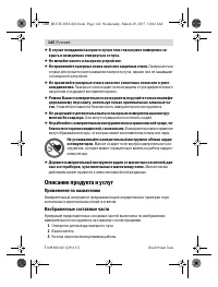 Страница 142