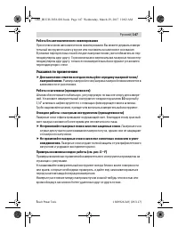 Страница 147