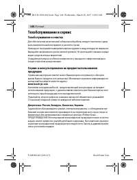 Страница 148