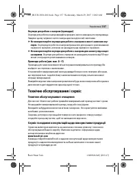 Страница 157