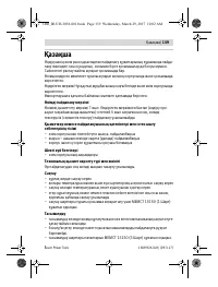 Страница 159
