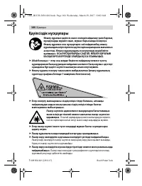 Страница 160