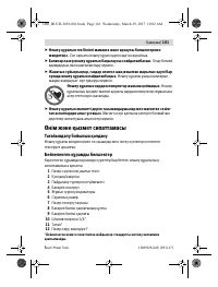 Страница 161