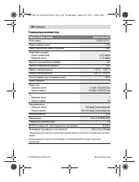 Страница 162