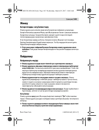 Страница 163