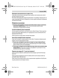 Страница 165