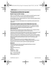 Страница 166