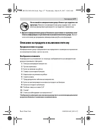 Страница 177