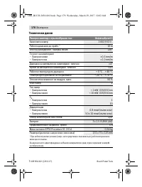 Страница 178