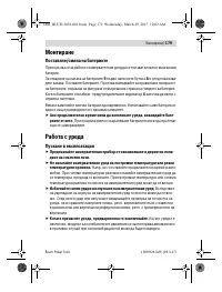 Страница 179