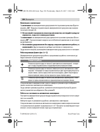 Страница 180