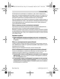 Страница 181