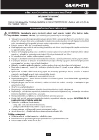 Страница 51