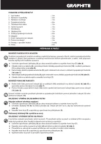 Страница 53