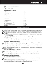 Страница 71