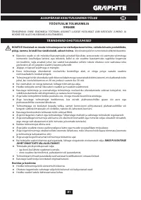 Страница 81