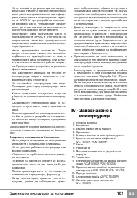 Страница 103