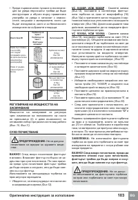 Страница 105