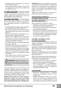 Страница 107