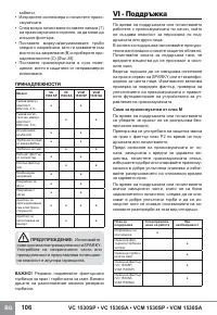 Страница 108
