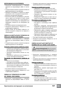 Страница 109