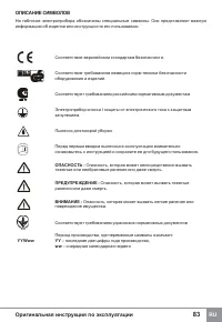 Страница 85