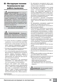 Страница 87