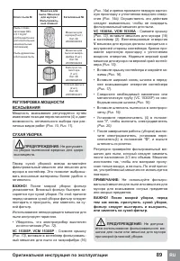 Страница 91