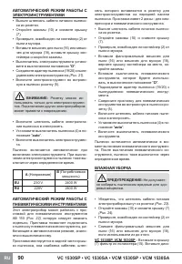 Страница 92