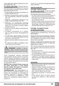 Страница 93