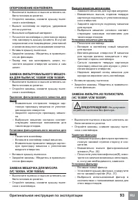 Страница 95
